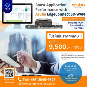 ARUBA Edge Connect SD WAN September